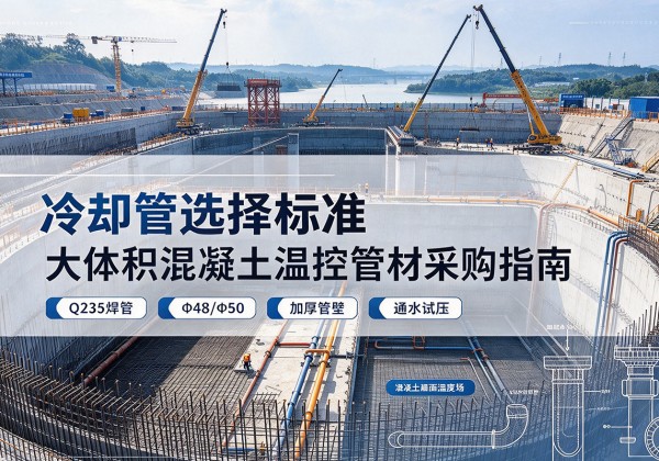 唐河冷却管选择标准